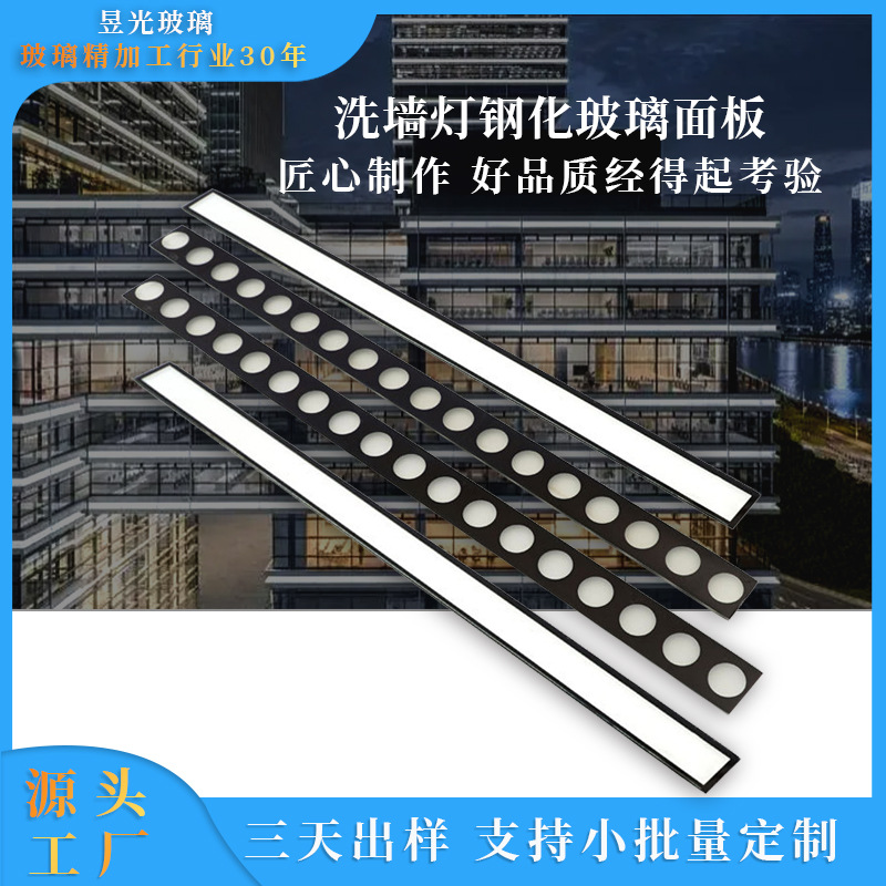 原片玻璃 圆形仪表玻璃 异形平面原片玻璃 灯具玻璃