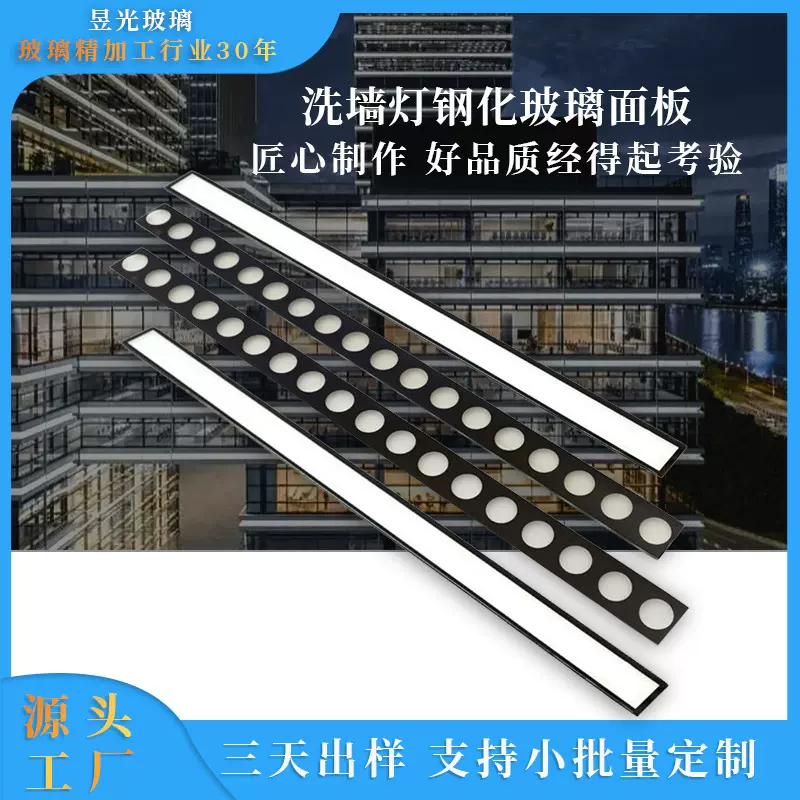 LED灯具玻璃定制超白透明钢化玻璃喷砂丝印洗墙灯 灯具玻璃加工