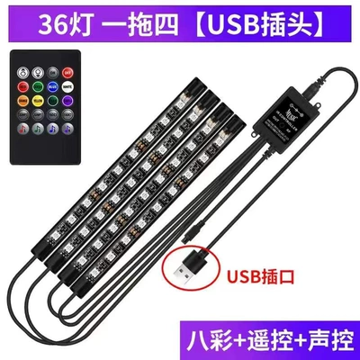 Cross-border hot sale car atmosphere Other lights - usb-36smd-colorful-voice-remote-control-bag