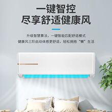 长虹空调1匹1.5P2匹新节能变频冷暖静音卧室壁挂挂机官方中国大陆