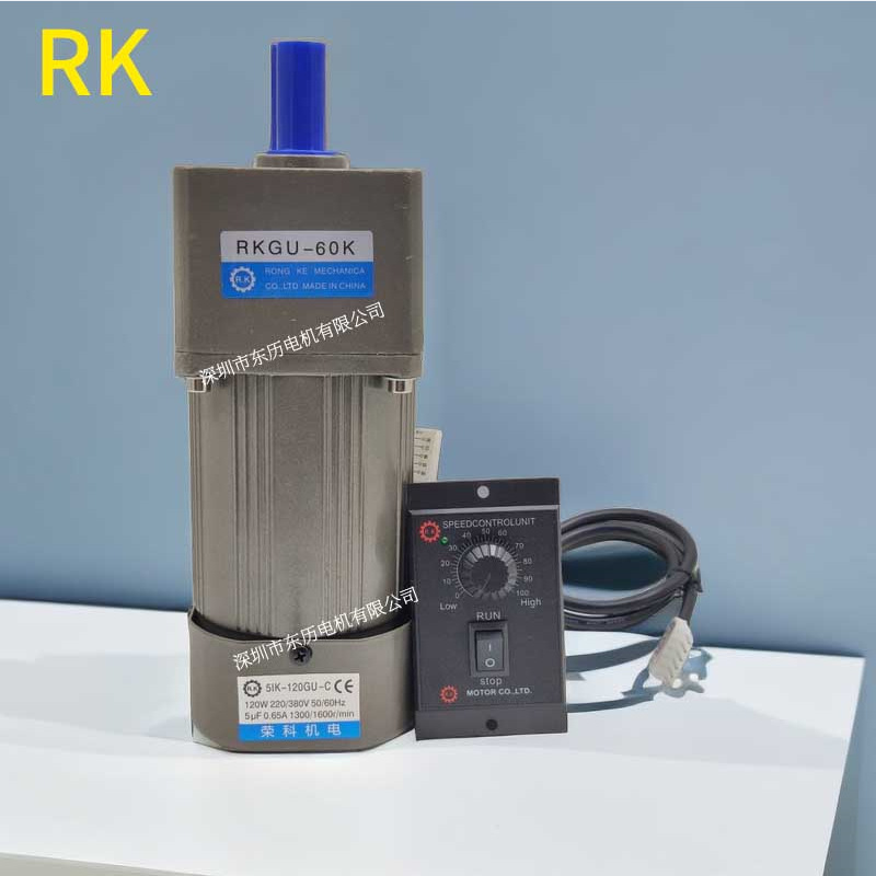 RK荣科调速电机5IK-120GU-C减速机RKGU-60K调速器US52马达控制器