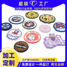 定制硅胶PVC软胶标商标箱包卡通橡胶硅胶LOGO滴塑标LOGO图案可定