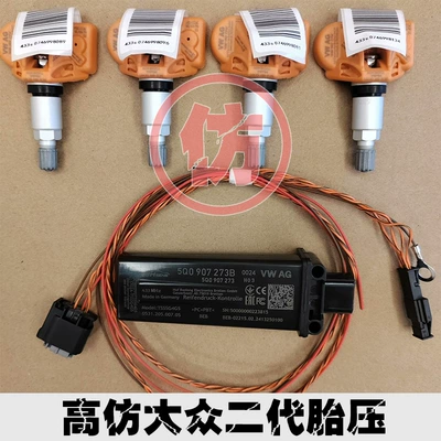 Suitable for Volkswagen Sagitar Golf Magotan Tiguan Passat Tanyue Tuyue Lingdu Third Generation Tire Pressure Monitor (Tire pressure monitoring system) - built-in-high-imitation-of-volkswagens-second-generation-original-tire-pressure-welcome-to-report-to-the-market-supervision-bureau