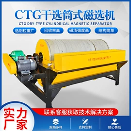 磁选设备;筛选设备;加料机