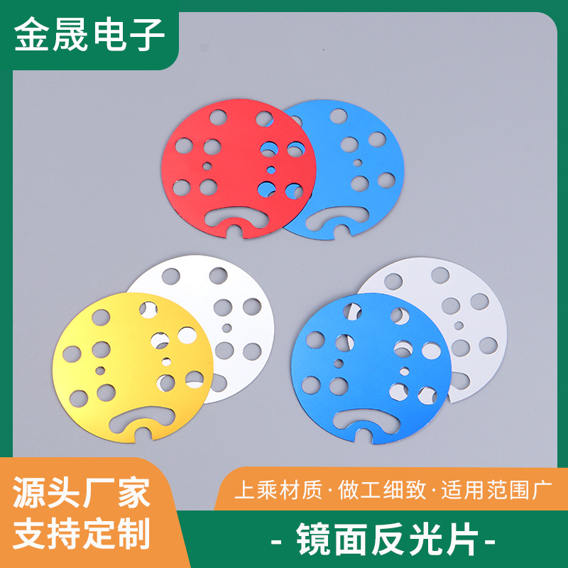厂家供应镜面反光片 PET麦拉镜面膜 PET镜面纸 PET反光片来样制造
