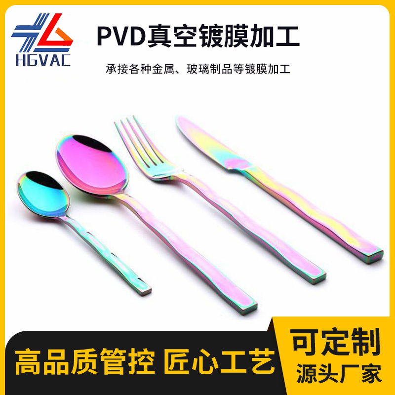 厂家温州PVD真空镀膜金属表面处理工厂镀幻彩玫瑰金钛金黑色批发