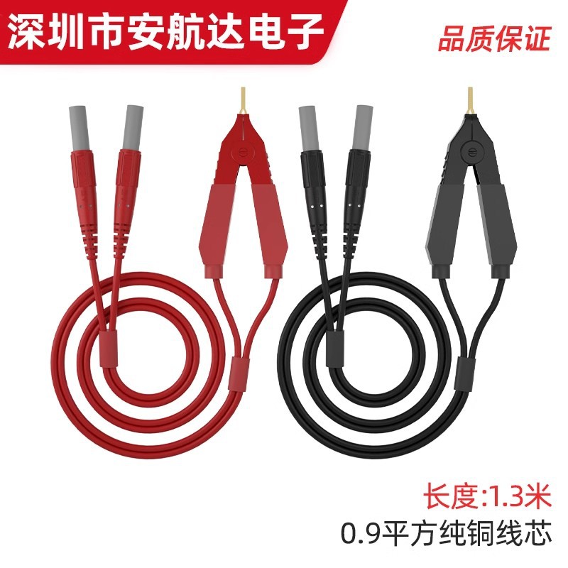 低电阻测试仪连接线万用表笔香蕉头LCR数字电桥Y238开尔文鱼夹线