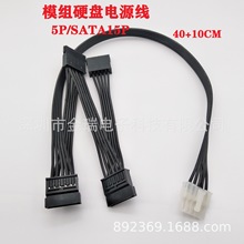 ģMӲPԴ5P/SATA15Pĸ*4 5K   400+100MM