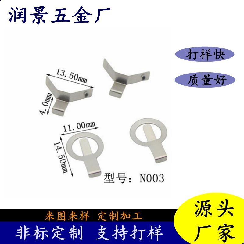 五金冲压加工纽扣电池弹片电源铜片黄铜磷铜接触电子片连接片