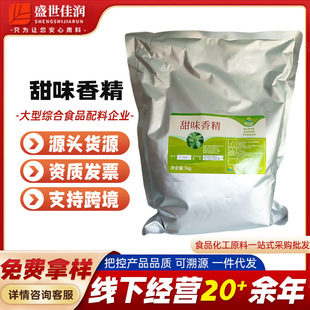 �F؛���l �������� ��ζ�㾫 ʳƷ����ζ�㾫1kg/�� ����r��