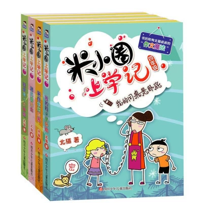 Памятные школьные тома Mi Xiaoquan 1, 2, 3, 4 + Комиксы Mi Xiaoquan Идиомы