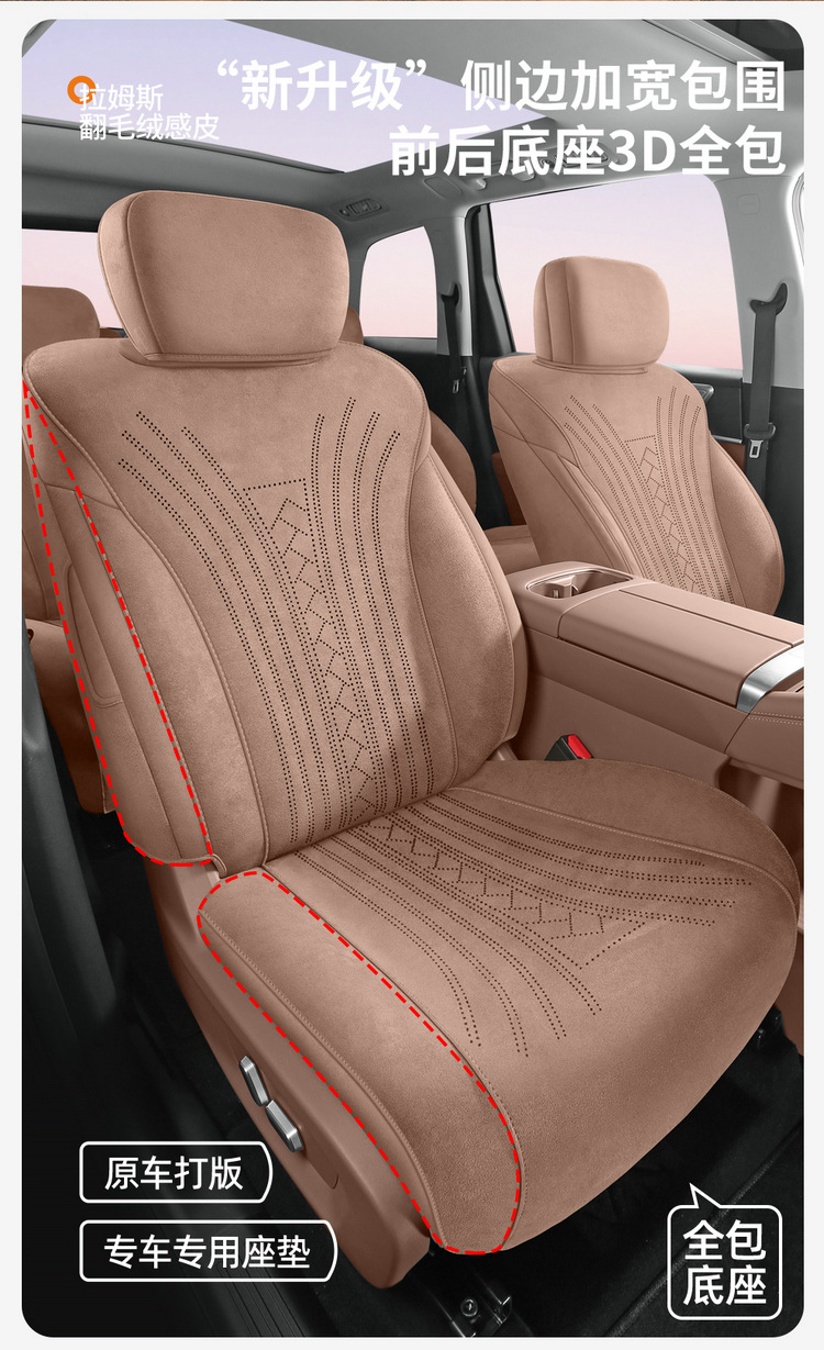 26 models of Wuling Starlight 560 car seat covers, suitable for all seasons, full coverage cushion, Ramus suede car seat covers