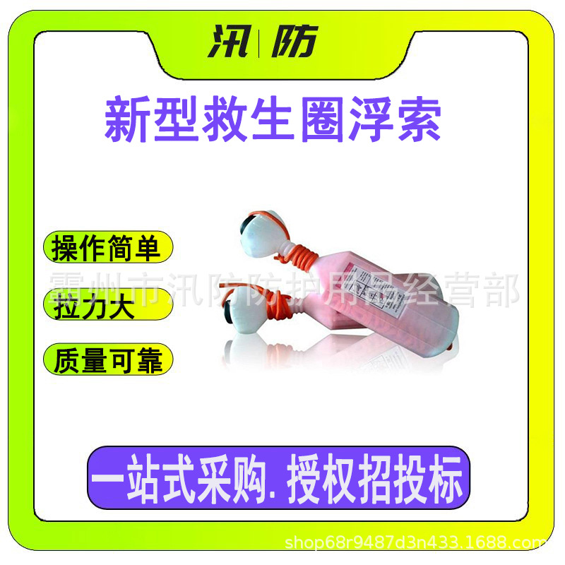 手抛式新型救生圈浮索30米手抛式水上浮索船用应急防汛浮环