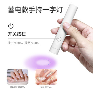 Hand-held Nail Art Light Small Portable Mini Nail Art Light Power Storage Spotlight Quick-drying Nail Art Lamp Nail Art Roast Lamp