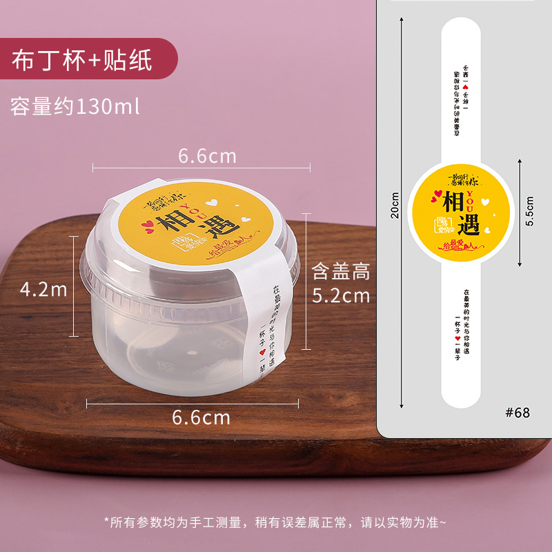 130ML cup lid + belt 50 sets, extra thick food grade