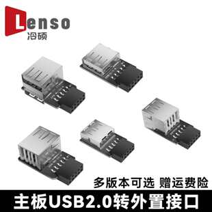 USB2.0�DA��9Pin/10Pin����DA�ڼ��ܹ�U�DUSB�{��̨ʽ�C��������