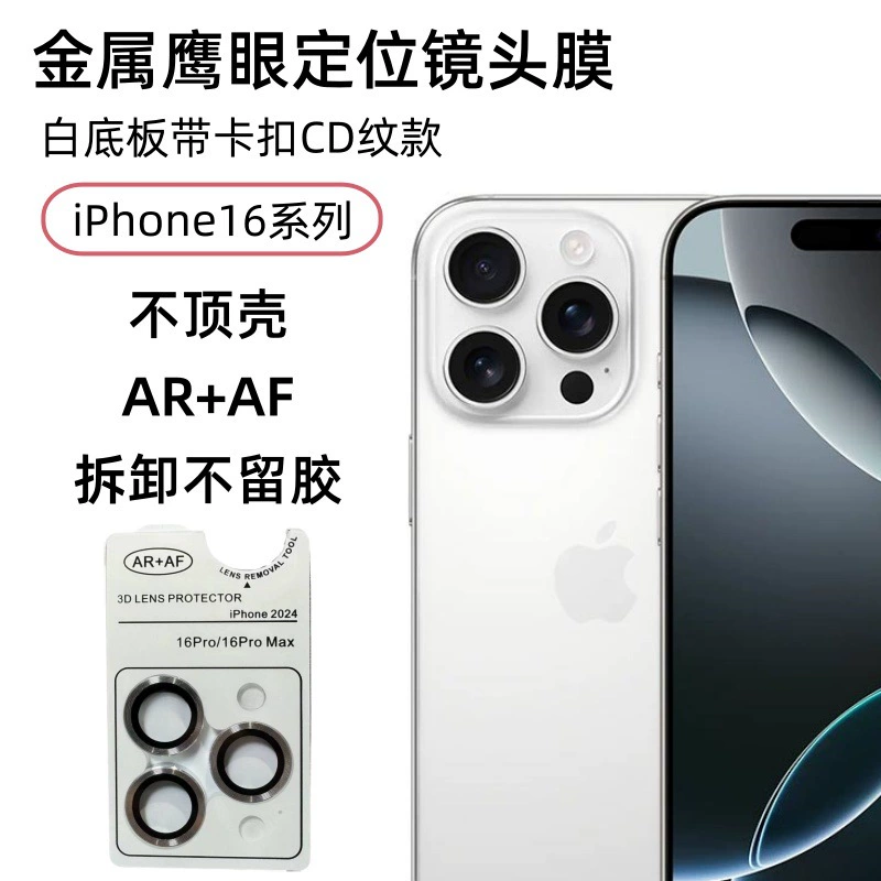 Apple, совместимый iphone16 pro, металлическая линза, 16plus, геолокационная функция