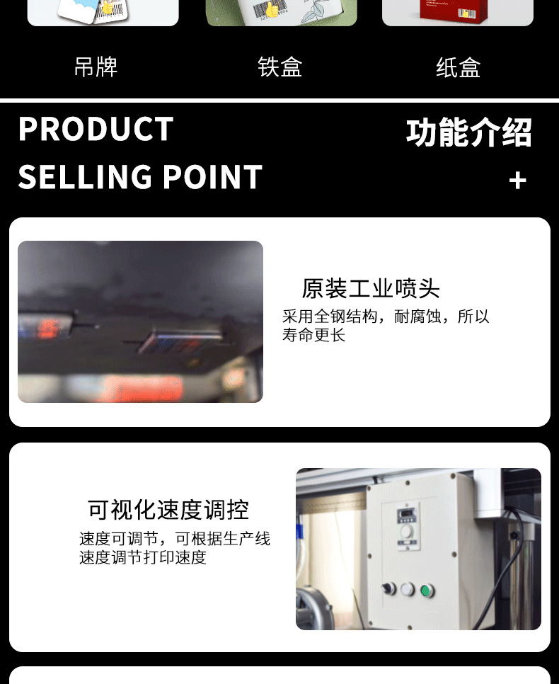 uv高速機詳情_05