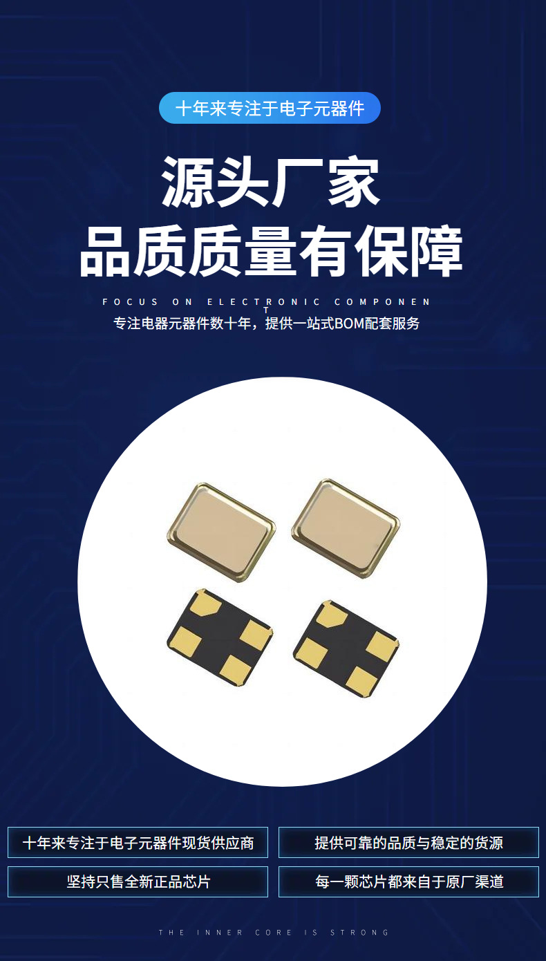 SMD专用迷你3225贴片无源晶振谐振器8M至40MHz全系列晶体