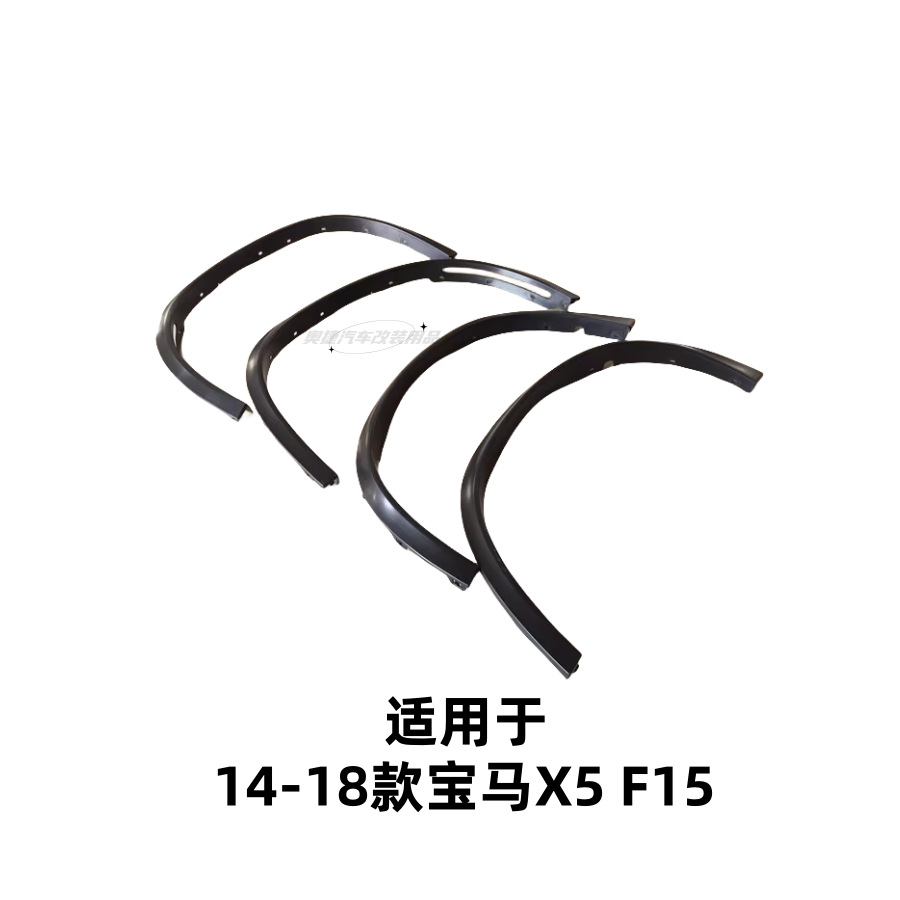 08-18 BMW X5 E70 F15 modified X5 widened fender flares, wide-body fender flares, X5M fender flares, anti-scratch guard strips