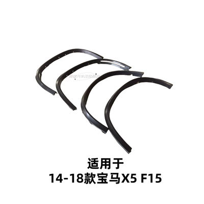 X5 widened fender flares, wide-body | Wheel eyebrow