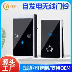 自己発電無線ドアベルスマート防水防塵配線不要電池ドアベルメーカー卸売りクロスボーダー直送