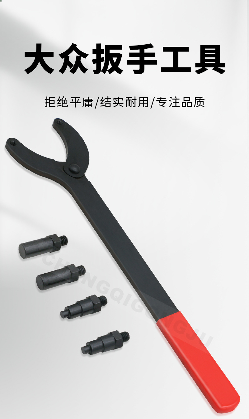 【XTY-00013】大众扳手工具-详情_01.jpg