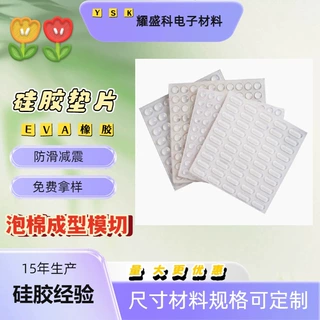 防撞硅胶垫消音橱柜门防碰撞颗粒透明弧形硅胶粒半球形电器脚垫