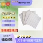 半球形弧形消音碰撞硅胶粒
