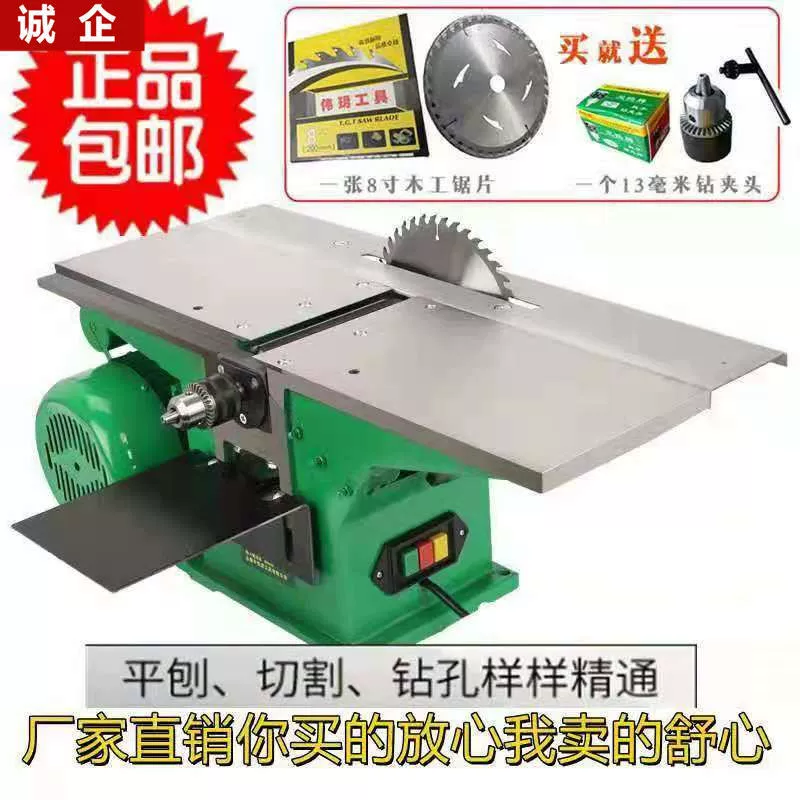 Столярный настольный строгальный станок, многофункциональный строгальный станок, пила, дрель, строгальный станок «три в одном», плоский строгальный станок, настольный электрический строгальный станок, электрический строгальный станок по дереву, настольная дрель.