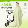 暴雨骑行男女全身雨披
