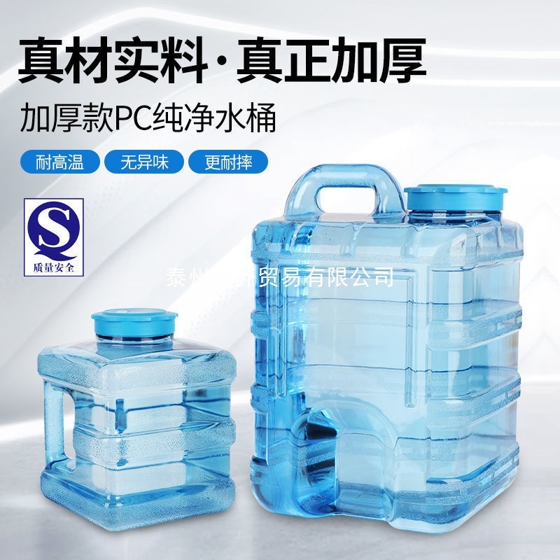 pc饮用水户外储水桶纯净水桶家用带盖手提矿泉水饮水机空桶食品级|undefined