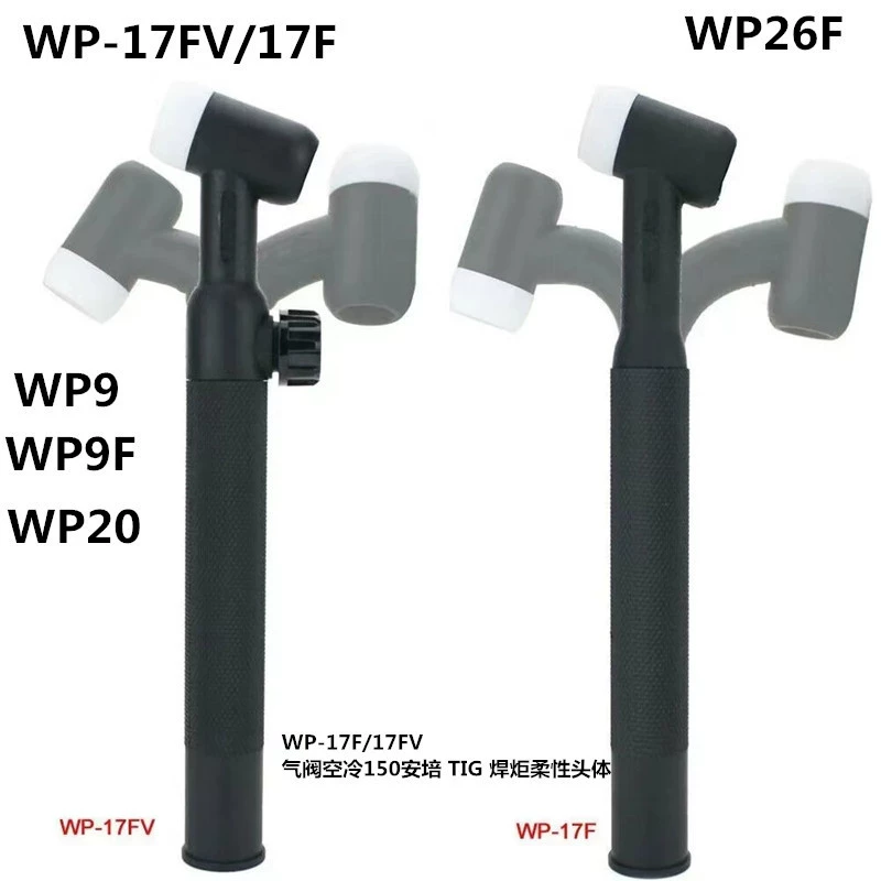 WP-17F/17FV воздушный клапан воздушного охлаждения 150 ампер TIG сварочная горелка гибкая головка WP9WP26FV аргон дуговой сварки головка