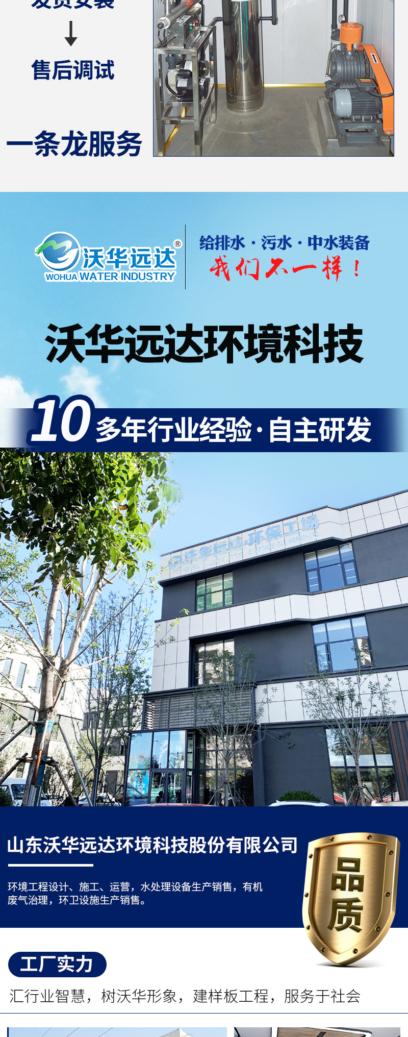 MBR智能一体化设备_02.jpg