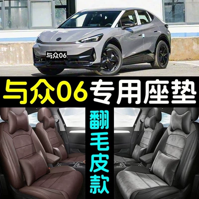 Yeni Volkswagen 06 üçün tam örtüklü süet oturacaq üzlükləri, bütün fəsillər.