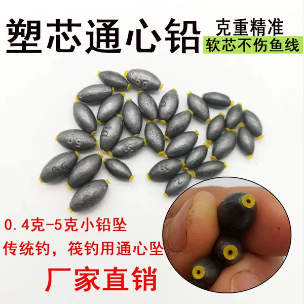 Tongxin lead pendant mini plastic core small lead pendant traditional fishing small lead pendant olive hollow lead pendant 0.4g 1G Wholesale