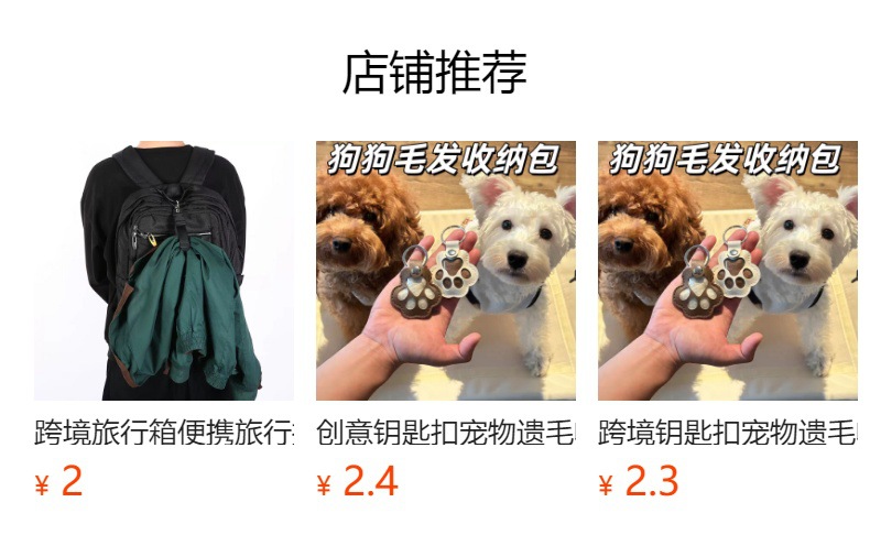 预览状态下无法点击,发布后,可点击跳转到对应的商品页面