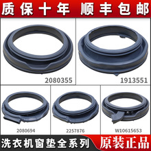 适用海信容声滚筒洗衣机配件大全原装门密封圈观察窗垫橡胶防水皮