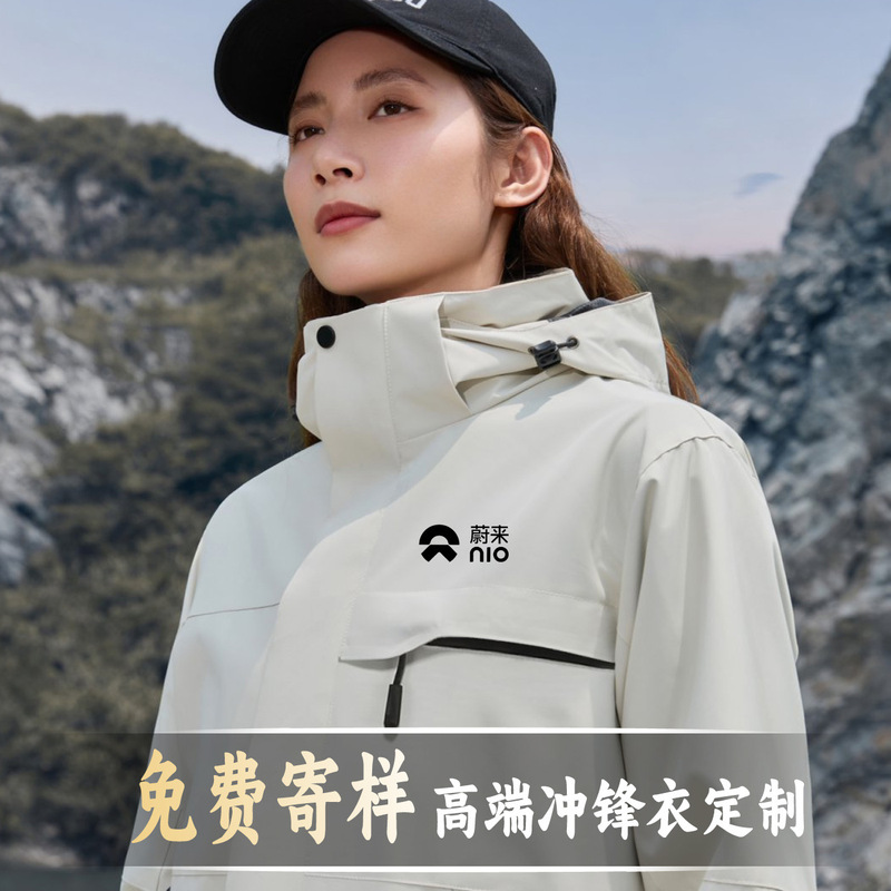 Autumn and Winter Custom-Made Detachable Jacket Windproof and Waterproof Two-Piece Mountaineering Hooded Printed Embroidered Logo Wholesale Autumn and Winter Custom-Made Detachable Jacket Windproof and Waterproof Two-Piece Mountaineering Hooded Printed Embroidered Logo Wholesale