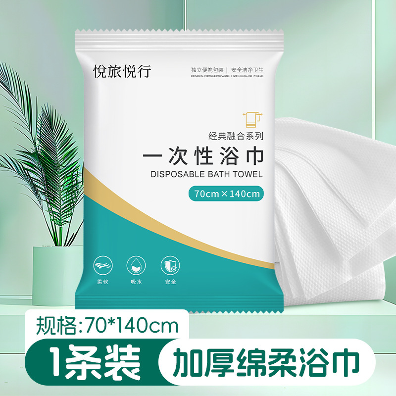 使い捨てバスタオル、圧縮、個別包装、旅行用増粘、ホテル、旅行、B&B、出張、美容室|undefined