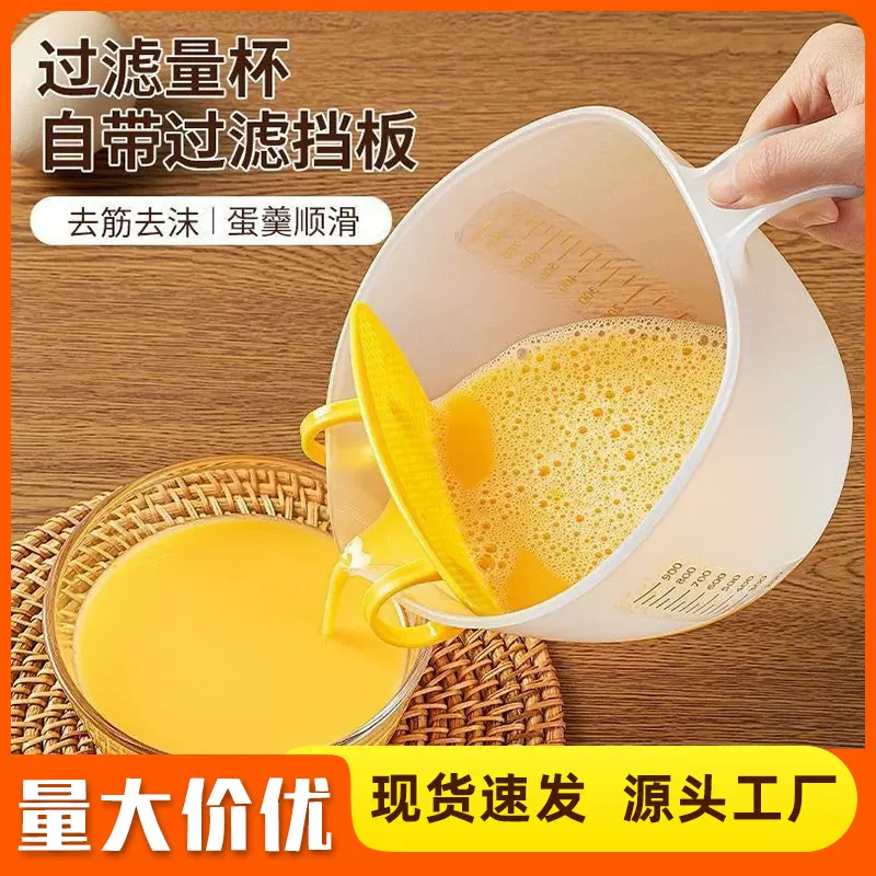 挡板淘米神器漏米大容量多功能过滤量杯双面刻度蛋液鸡蛋过滤碗