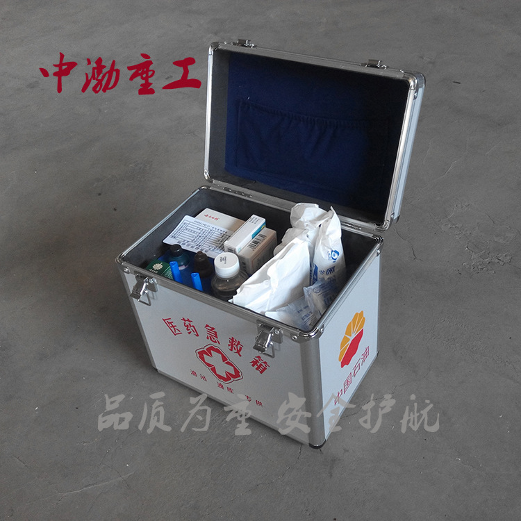 厂家直销铝合金医药急救箱 防爆便携医药箱配置齐全