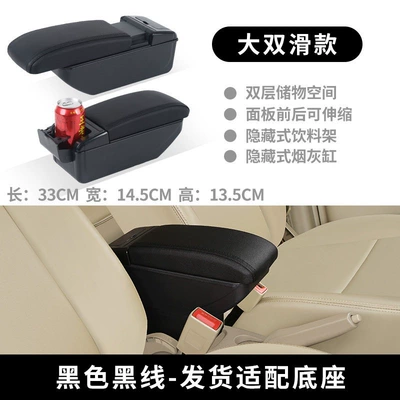 Armrest box, box, multifunctional, adjustable width - plastic-super-leather-large-double-slide-black-with-black-line-no-usb-universal