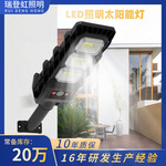 一体式感应太阳能路灯太阳能板防尘农村道路照明太阳能灯IP66防水