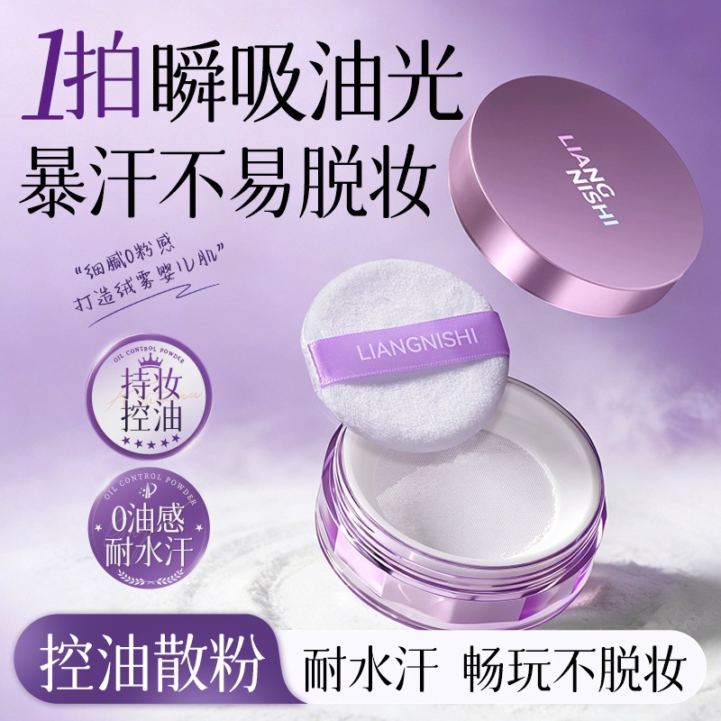 Beauty Nishi Oil-Control Powder, refrescante, polvo de maquillaje image 2