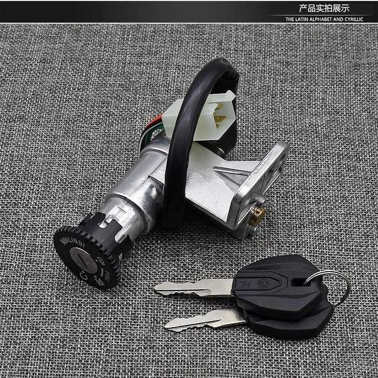 Electric Scooter Lock Set for Small Motorbikes, Including Ignition Switch and Power Lock for Electric Vehicles