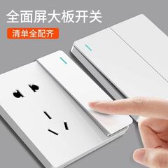 Factory Direct Sales Cute Home Switch Wall Outlet Large Plate White High Power One Piece Dropshipping Engineering Switch