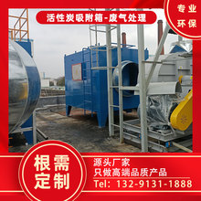 304活性炭吸附箱  过滤除臭干式过滤箱 废气吸附脱附全套设备