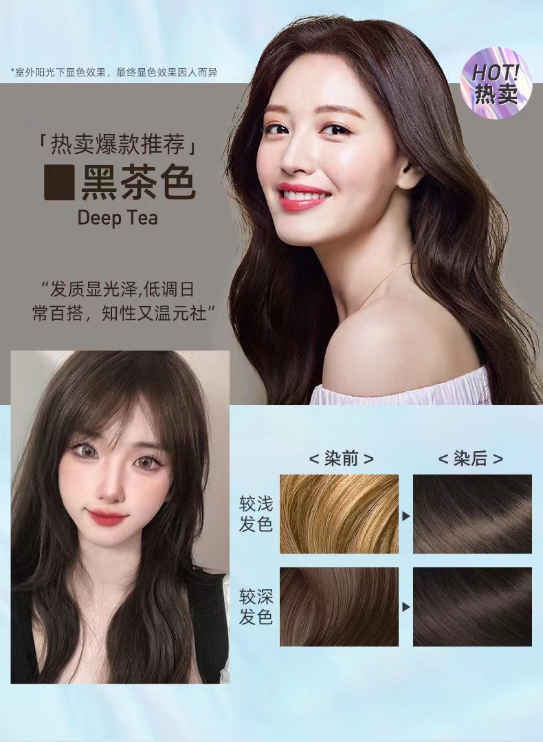 블랙 다크 브라운 1 병 2 팩 헤어 필름