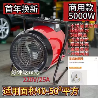 5KW工业暖风机电热取暖器养殖蔬菜大棚加温器大功率小钢炮电暖器